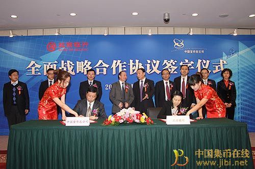 中国金币总公司总经理张汉桥与北京银行行长严晓燕共同签署全面战略合作协议