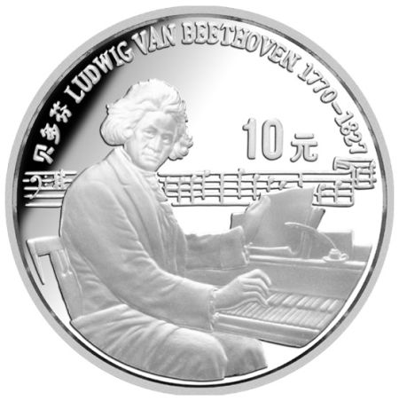 贝多芬银币