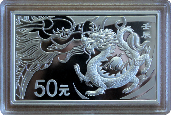 中国壬辰(龙)年5盎司长方形银币正面