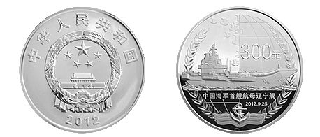 1公斤圆形银质纪念币