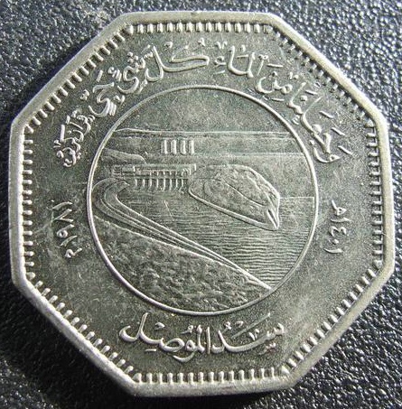 伊拉克1981年250费尔币1