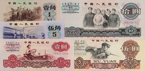1960-1965年第三版人民币大全套