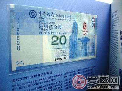 香港奥运钞