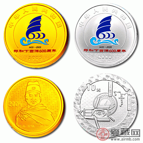 郑和下西洋 600周年金银纪念币鉴赏
