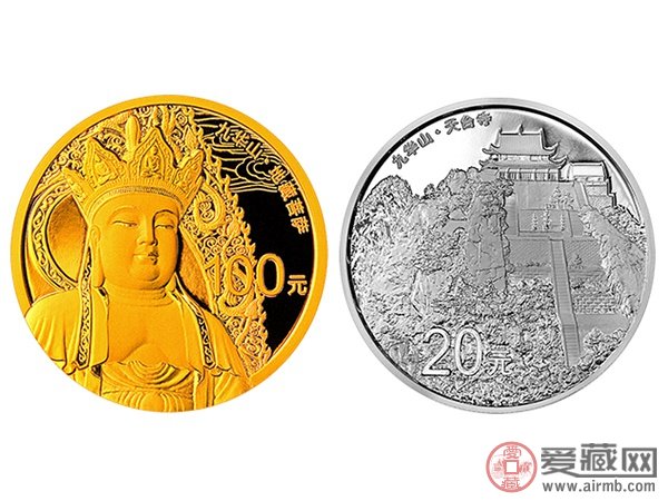 中国佛教圣地(九华山)金银币