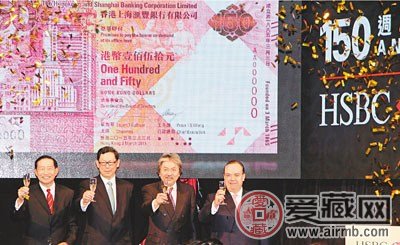 汇丰银行在港发行面值150元纪念钞庆祝其成立150周年