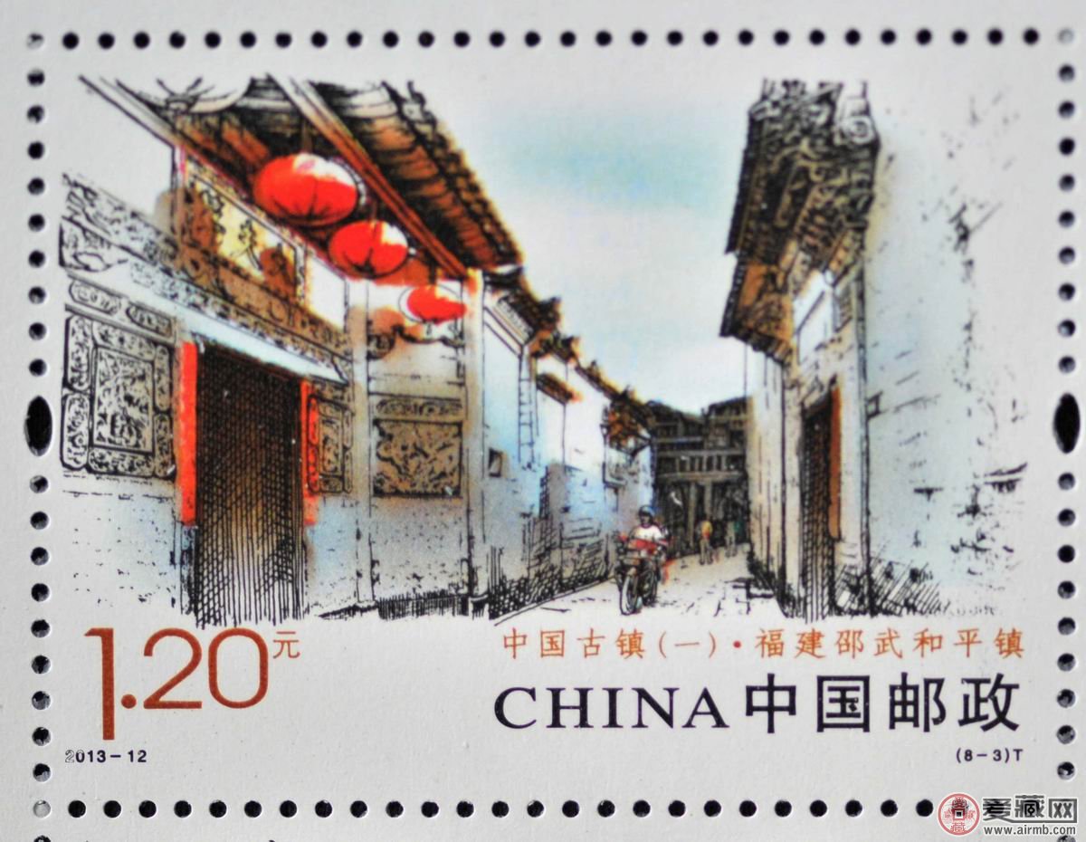 《中国古镇》邮票