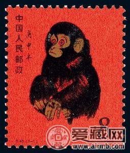 “庚申猴”邮票
