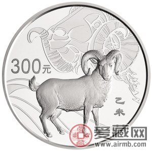 羊年纪念币