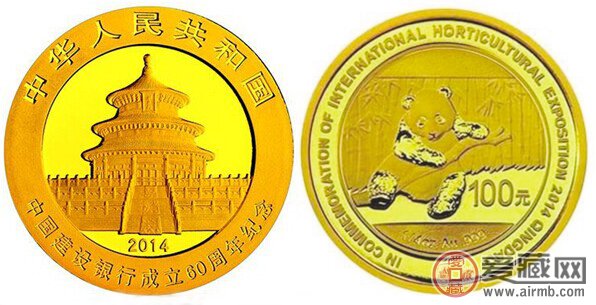 建行60周年熊猫加字币金银纪念币
