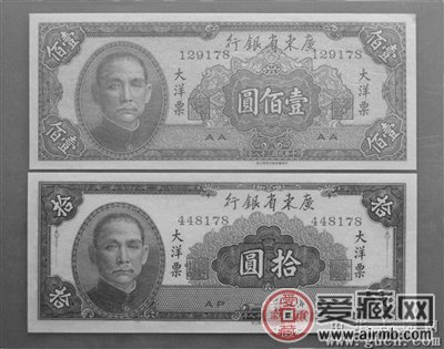 壹佰圆民国钞