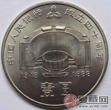 中国人民银行建行40周年纪念币