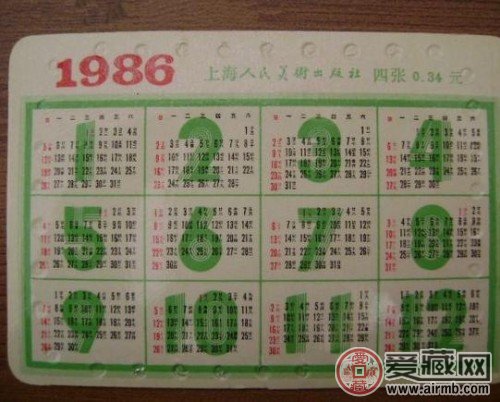 旧版日历收藏