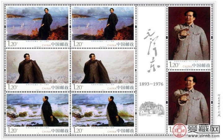毛泽东诞生120周年纪念邮票
