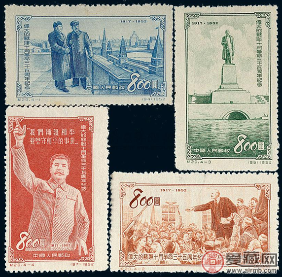 十月革命三十五周年错体邮票