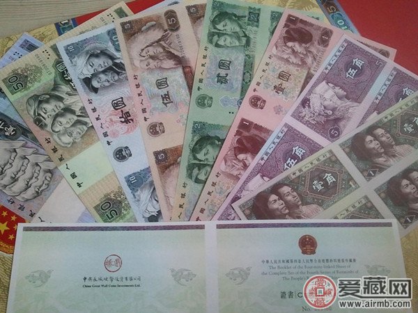 第四套人民币连体钞