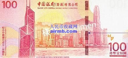 中银香港百年纪念钞百元