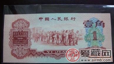 四大标准鉴定纸币是否具有收藏价值