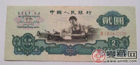 第三套人民币的收藏和价值