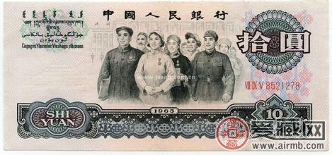 中国人关于第三套人民币的情感