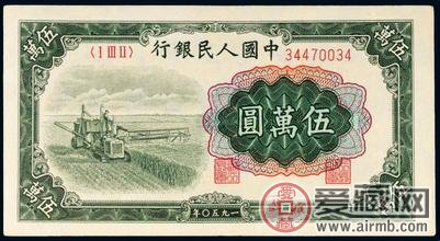 最大面额纸钞：5万元收割机水印