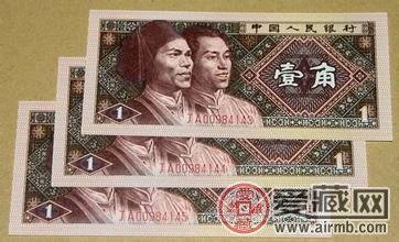 1980年1角纸币的收藏