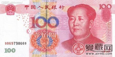 人民币收藏的价值评定