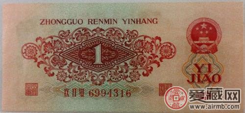 1960年枣红一角人民币