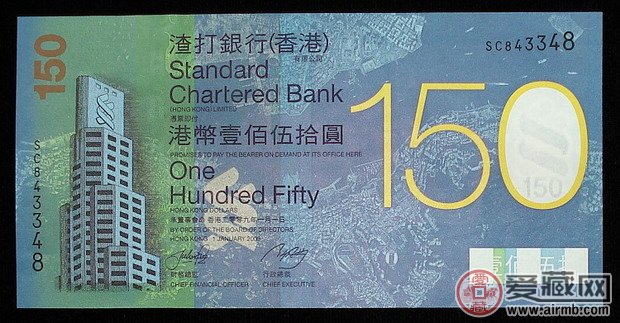 香港150元纪念钞