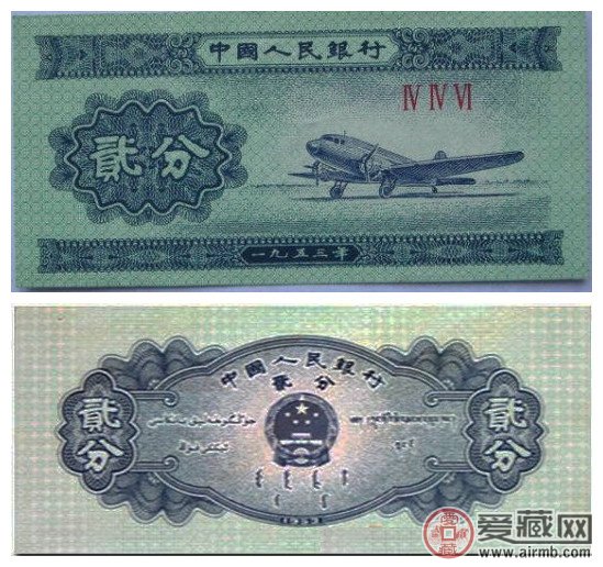 1953年2分无号码纸币