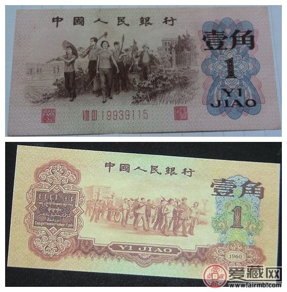 1960年1角不同方面的图案