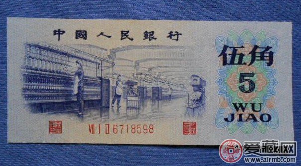 第三套人民币五角