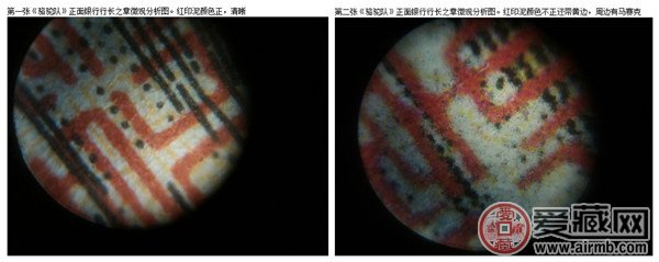 第一套人民币的真伪辨别有法