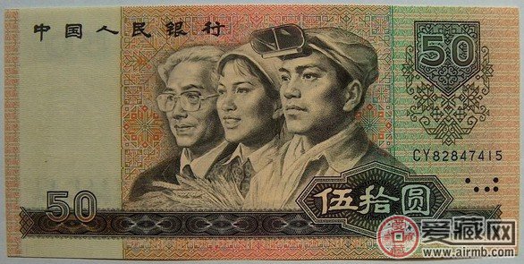 80年50元