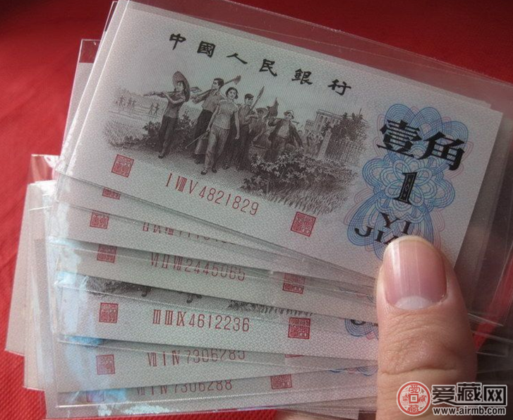 第三套人民币红三凸一角