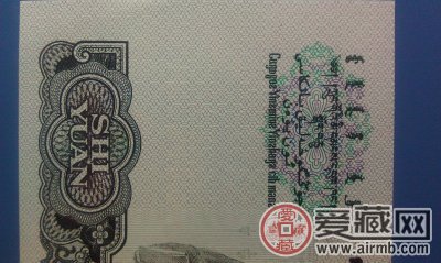 第三版10元券的清晰底纹