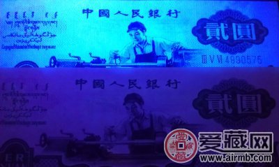 漂洗过得第三版2元车工纸币