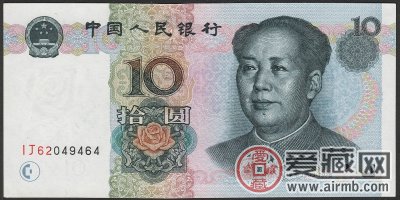 纸币折痕处理过得纸币1