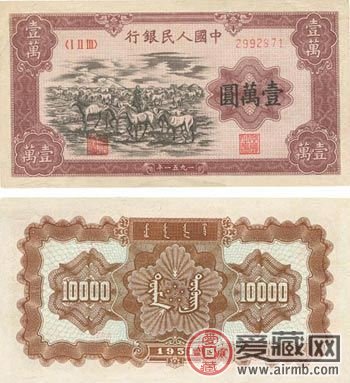 1951年1万元