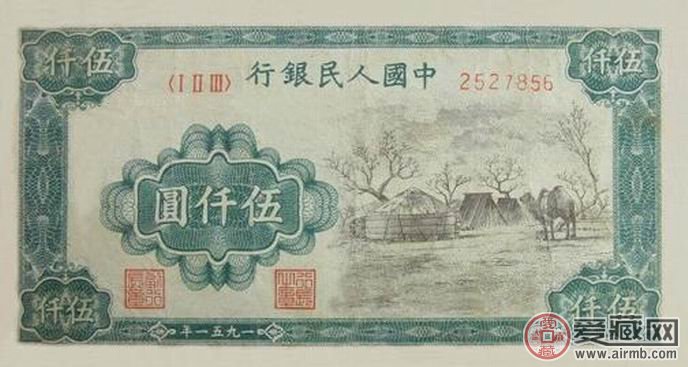 第一套人民币蒙古包