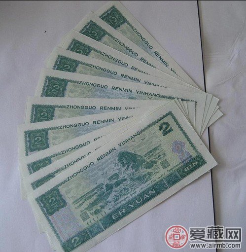 四版币2元