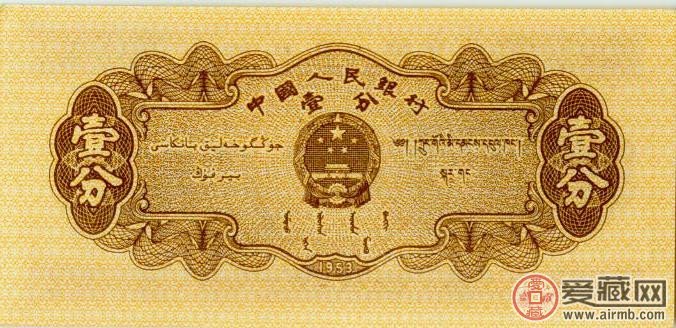第二套人民币1953版1分纸币（有编码）  背面图案