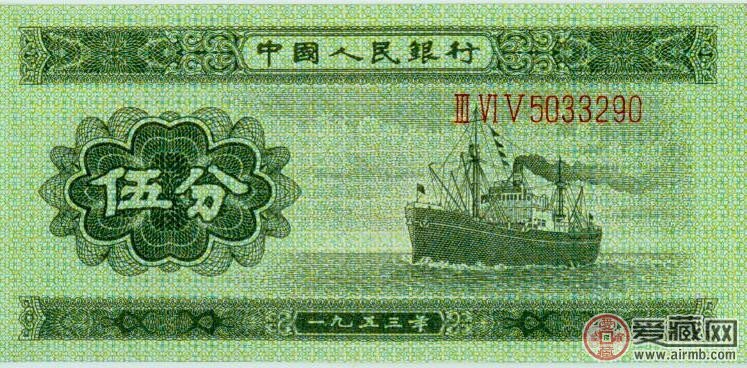 第二套人民币1953版5分纸币（有编码）  正面图案