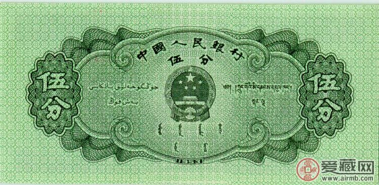 第二套人民币1953版5分纸币（有编码）  背面图案