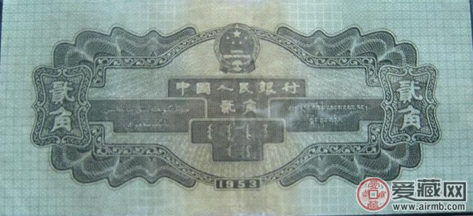 第二套人民币1953版2角纸币（背面） 正面图案