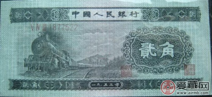 第二套人民币1953版2角纸币（正面） 正面图案
