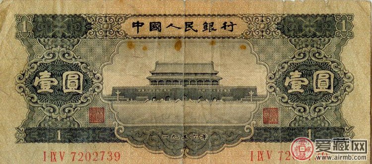第二套人民币1956版1元纸币（正面） 正面图案
