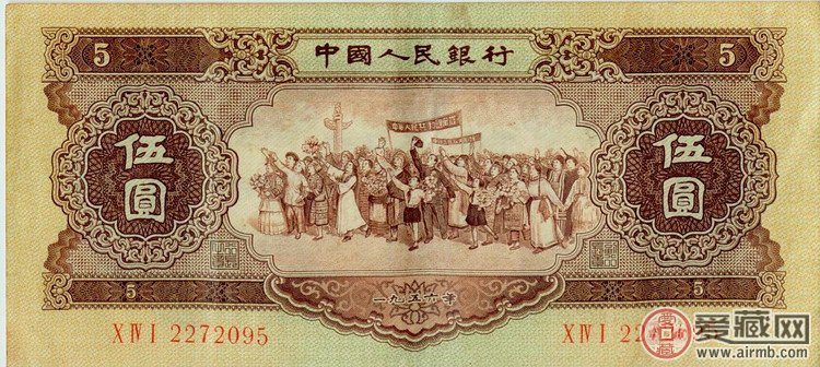 第二套人民币1956版5元纸币（正面） 正面图案