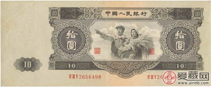 第二套人民币1953版10元纸币（正面） 正面图案