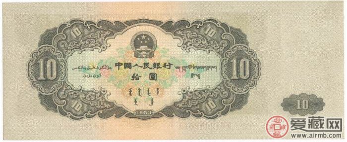 第二套人民币1956版5元纸币（背面） 正面图案